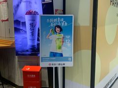 -书亦烧仙草(西宸天街店)