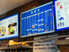 -万记麻辣烫国展总店