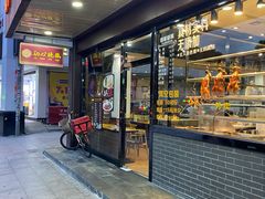 门面-初心烧鹅(粤华店)