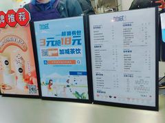 -加减茶饮(高沙店)