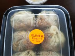 纸皮烧卖-217笋干馄饨