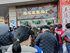 -沈大成(南京东路店)