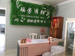 -宜肤清颜专业祛痘问题肌修护
