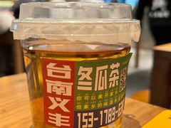冬瓜茶-捡角台湾食堂(花木Plus乐坊店)