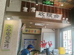 -姜胖胖首尔自助烤肉·蒸汽海鲜大排档(国瑞中心店)