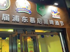 -上海浦东假日酒店