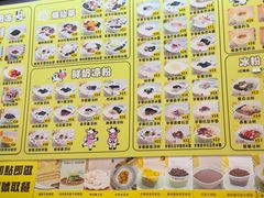 -给你一点甜手工糯米糍(莲塘口岸店)