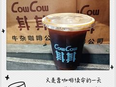 -CowCow其其·牛杂咖啡公司(六运店)