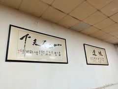 -国安烩面美食城(洛阳总店)