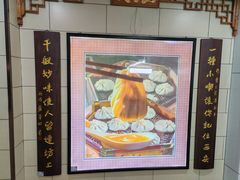 -西安贾三灌汤包·回坊小吃·清真炒菜(北院门总店)