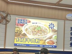 -粉小主·贵州酸汤牛肉粉(南京仙林金鹰店)