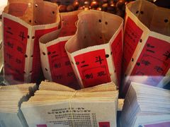 -二斗栗子(黄河道店)