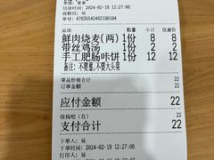 -晓友烧麦(光华村店)