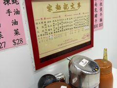 -麦文记面家(佐敦店)
