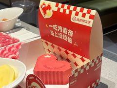-海底捞火锅(吾悦广场店)
