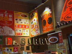 -伽喱博士 Dr.CURRY咖喱饭(太阳宫咖喱店)