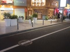 -明日叶日本料理(新区淮海街店)