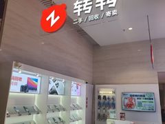 -转转二手回收(新城吾悦广场店)