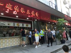 -三镇民生甜食馆(胜利街总店)