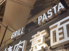 -CRAZYONES西班牙海鲜饭(上海美罗城店)