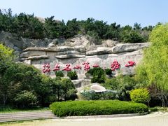 -青岛崂山太清宫