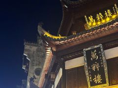 -屯溪老街