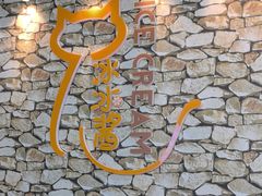 -冰冰酱(新都心店)