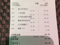 账单-TAMATI(巴黎贝甜韩式西餐厅店)