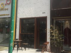 门面-AFS Cafe & Canteen(闽江二路店)