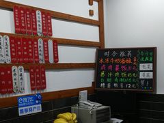 -随柳居·苏式小吃(建新巷店)