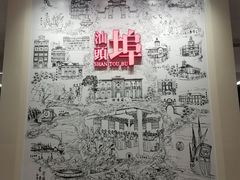 -汕头开埠文化陈列馆