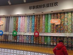 -m豆巧克力世界(上海世茂广场店)