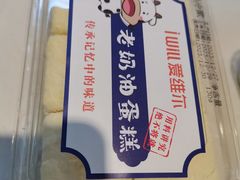 -爱维尔阳光蛋糕(越湖店)