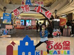 -吉的堡成长中心(五角场安波校区)
