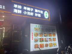 -清真·马坡烧烤涮牛肚·酸浆火锅(新区总店)