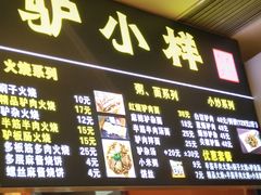-驴公驴婆(曹杨店)