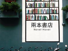 -凡人&庄阿姨的辣(万寿亭店)