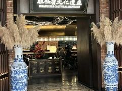 -奉天小馆·非遗东北菜(沈阳万象城店)