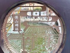 -碑林公园