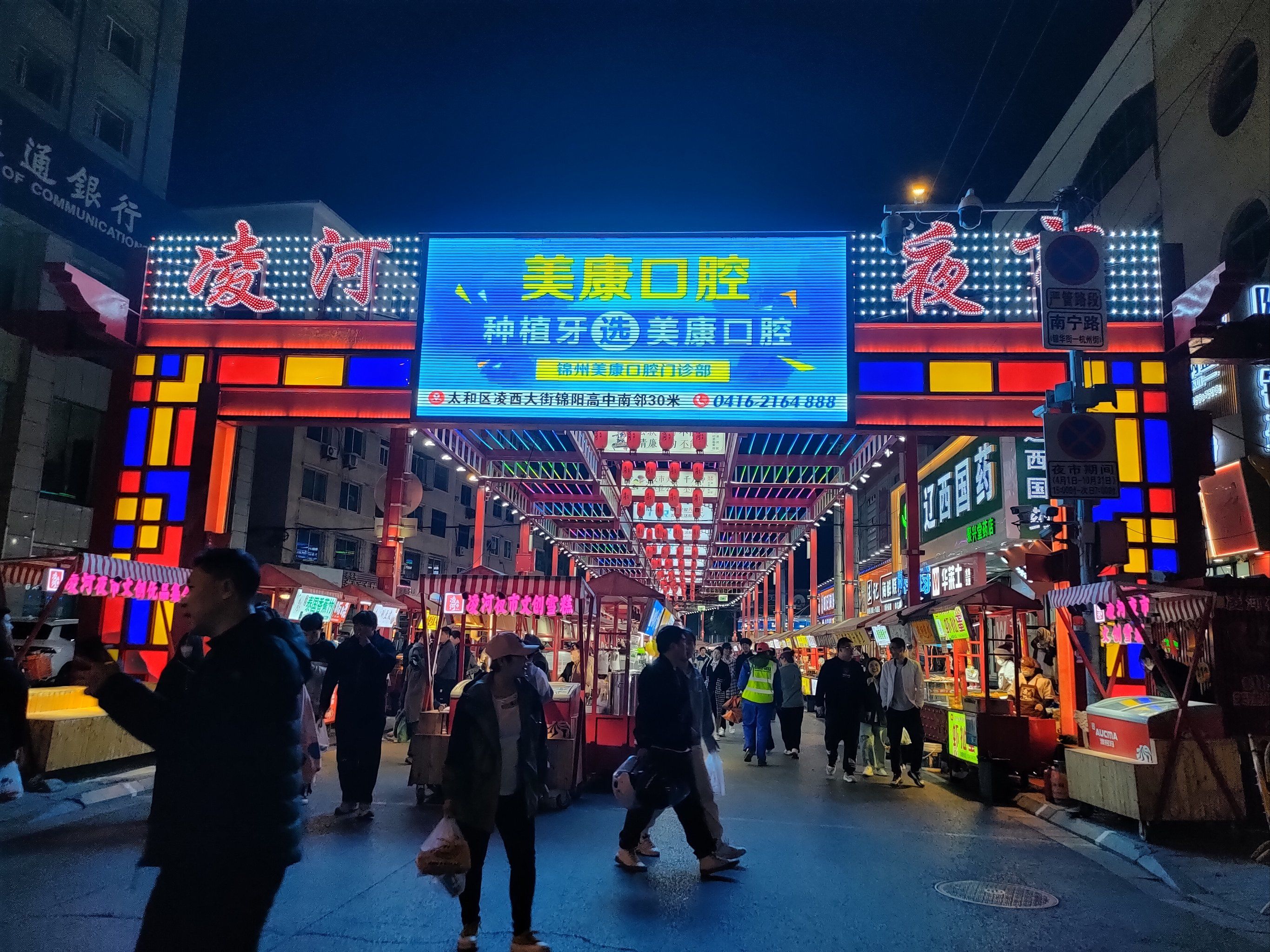 竟然带火的是淄博不是俺们锦州
出差晚上住凌河夜市附近
真的很长
