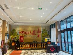 -名都饭店