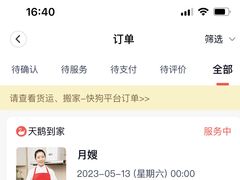 -天鹅到家·保姆月嫂育儿嫂(天河店)