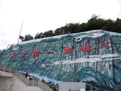 -重庆云阳龙缸景区