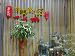 -石老头关东饺子王·东北菜(嘉华鑫城店)