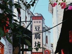 -恩阳古镇