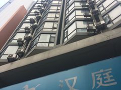 -汉庭(广州北京路天字码头店)