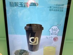 -gleeglee乐溢亦茶(合生汇店)