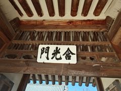 -景福宫