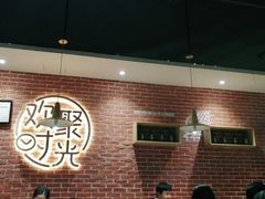 -木屋烧烤(岗顶二店)