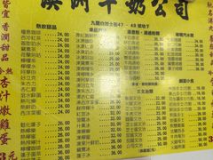 -澳洲牛奶公司(佐敦店)